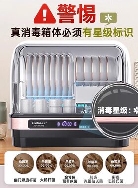康宝母婴消毒柜家用新款小型碗柜台式迷你茶杯烘干一体机碗筷收纳