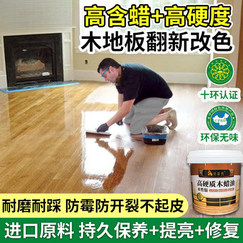 实木老旧木地板翻新漆改色油漆门水性木器漆家具木头木板清漆 - 图0