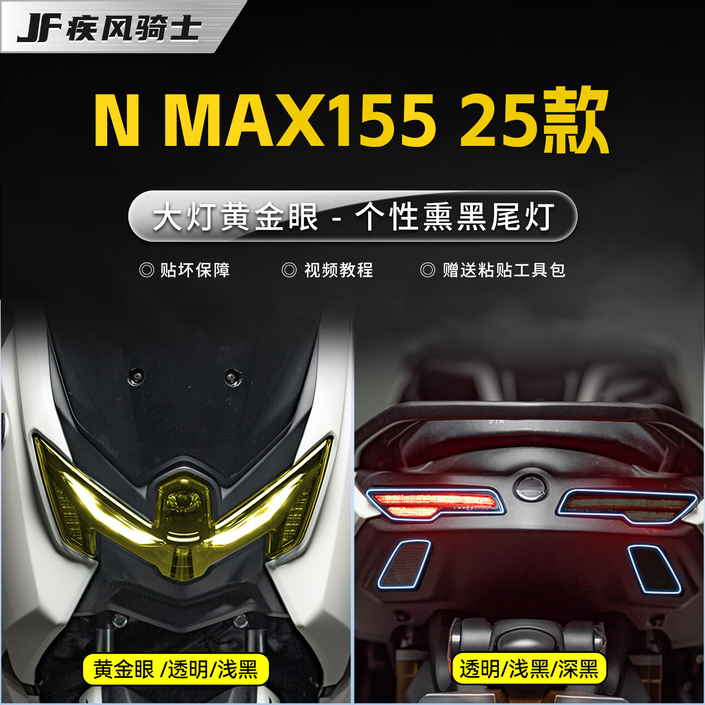 适用25款雅马哈NMAX155仪表显示屏贴纸透明贴膜摩托车膜改装配件,淘宝优惠券,粉丝福利购,淘宝优惠卷