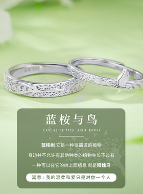 屈臣氏甄选s999足银桉树与鸟情侣戒指纯银一对情侣款久久钟定制对