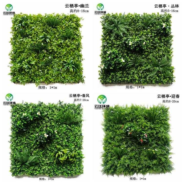 直销新款仿真防晒植物墙人造背景墙面装饰 抗uv草坪塑料假绿植墙 - 图1