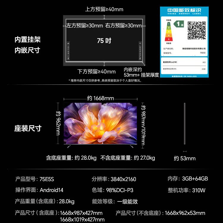 ���� СīE5S 75Ӣ�� MiniLED���� 75E5S ��ɰ� �ٷ�����4513.5Ԫ���鿴��ͼ��ϵ�ͷ����ּۣ�