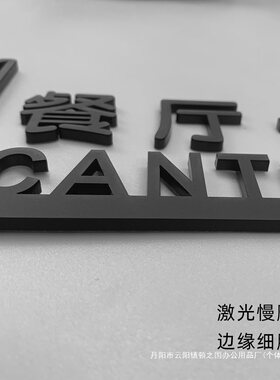 立体雕刻科室牌亚克力办公室门牌总经理室会议室洽谈室公司部门标