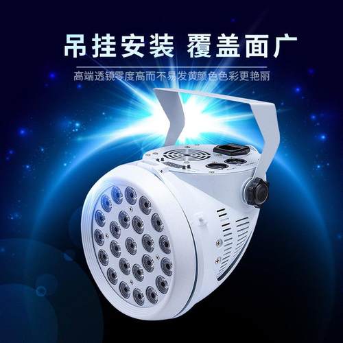 入式2舞4彩芯-004颗54颗染色帕光灯会议厅面灯酒吧厅K嵌TV氛围灯 - 图2