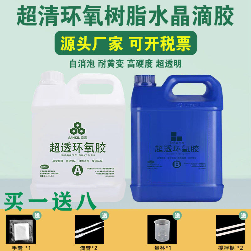 土木方超透明环氧树脂AB胶河流桌慢干艺术品胶水手工diy材料包水晶滴胶儿童玩具琥珀制作木工修补灌封树脂胶,淘宝优惠券,粉丝福利购,淘宝优惠卷