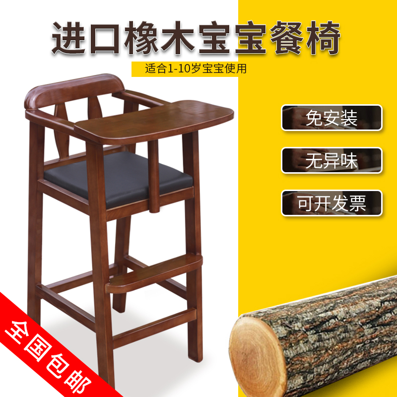 Cs hotel solid wood children's dining chair home baby baby eating dining table and chairs restaurant hotel bb stool baby seat