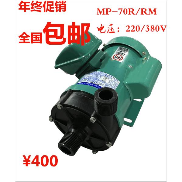 MP-6R/10R/15R/20R/30R/40R磁力泵耐腐蚀泵循环帮浦微型化工泵 - 图0