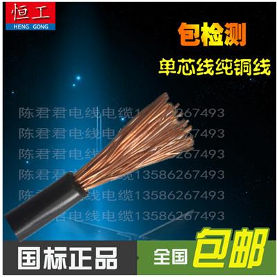 国标铜芯多股软电缆BVR10 16 25 35 50 70平方单芯电源线阻燃电线 - 图2