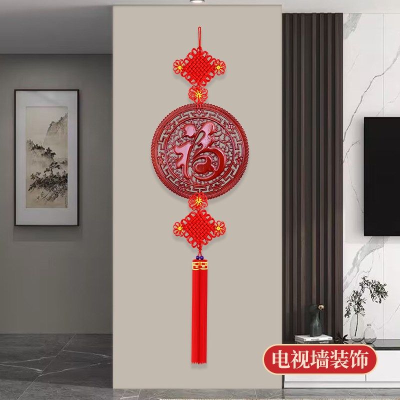 中国结挂件客厅高档大号福字新款挂饰玄关乔迁电视墙新年礼品挂饰,淘宝优惠券,粉丝福利购,淘宝优惠卷