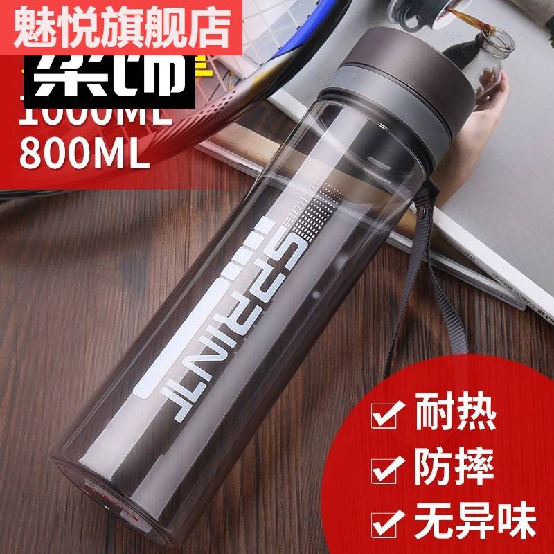 大容量太空杯可携式p水杯塑料学生运动水壶大号水瓶男夏天茶杯子 - 图1