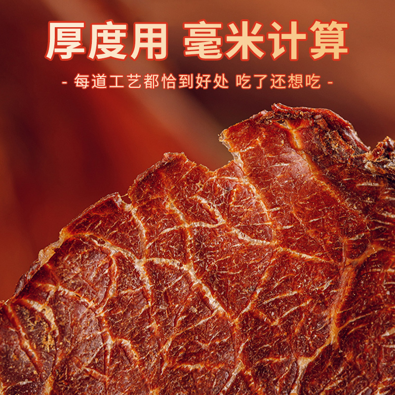 牛脆脆牛薄脆牛肉片薄脆风干牛脆片内蒙古草原特产解馋零食牛脆片