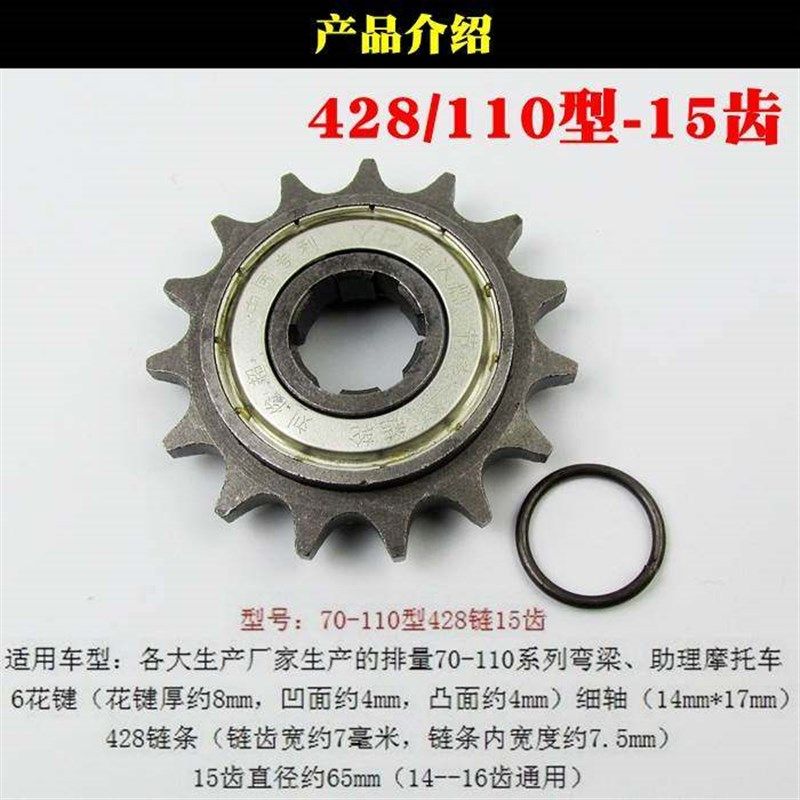 摩托车节油齿轮小炼轮节油轮428-110 125小牙盘小齿滑行轮节油轮,淘宝优惠券,粉丝福利购,淘宝优惠卷
