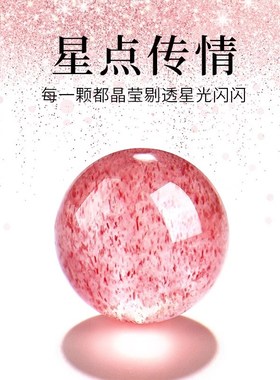 天然草莓晶手串女款粉色水晶手链女生马粉水晶招桃花好运珠送礼物