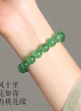 普陀山绿草莓晶招桃花手串女天然水晶手链粉晶小众精致礼物送闺蜜
