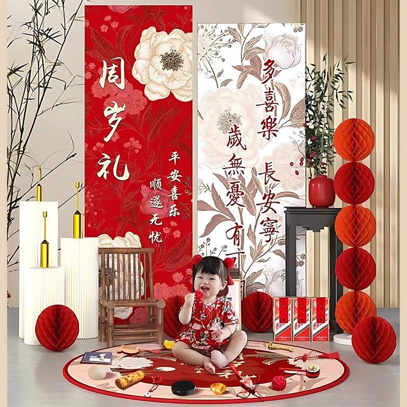 中式周岁生日布置场景装饰kt板女男孩抓周氛围背景墙网红套装用品,淘宝优惠券,粉丝福利购,淘宝优惠卷