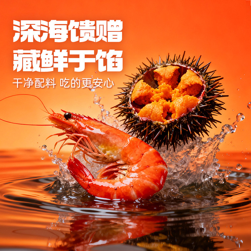 饺好运海胆水饺海鲜水饺速冻海参鲅鱼饺子速食早餐手工虾饺食品,淘宝优惠券,粉丝福利购,淘宝优惠卷