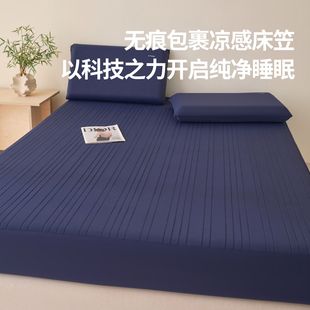 Y26夏季新款床笠式凉席3件套180cm双人
