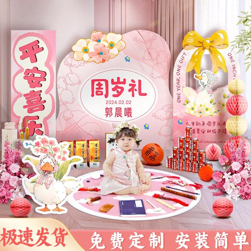 龙宝宝一岁生日场景装饰周岁礼场景布置氛围感抓周仪式背景墙kt板,淘宝优惠券,粉丝福利购,淘宝优惠卷