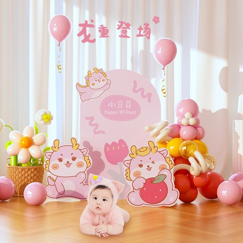 龙宝宝百日满月宴仪式感酒店布置KT板30天男女孩背景墙场景装饰品,淘宝优惠券,粉丝福利购,淘宝优惠卷