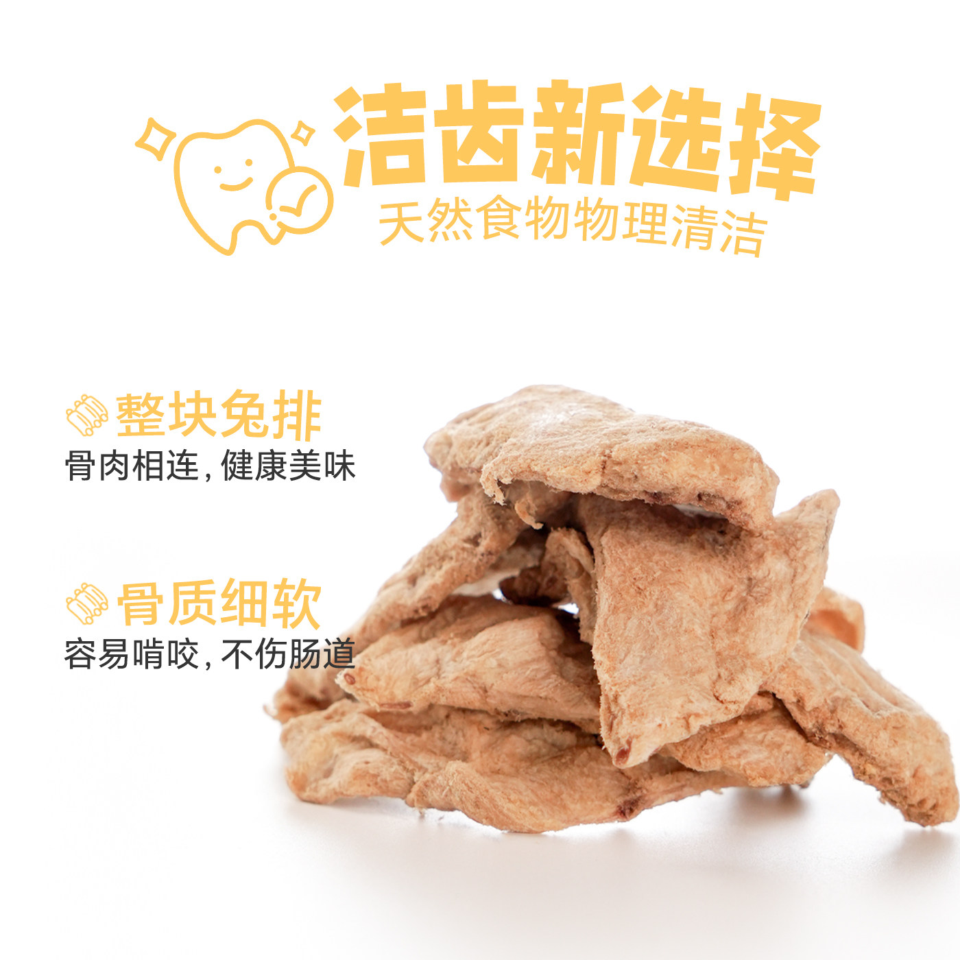 宠胖子狗狗猫咪通用冻干零食兔排磨牙洁齿发腮改善口臭训练奖励,淘宝优惠券,粉丝福利购,淘宝优惠卷