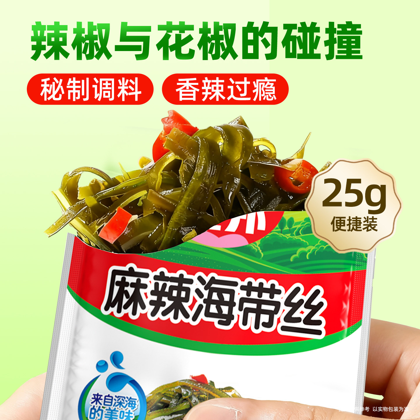 隆邦麻辣海带丝开袋即食下饭菜拌饭麻辣咸菜零食凉拌小包装榨菜,淘宝优惠券,粉丝福利购,淘宝优惠卷