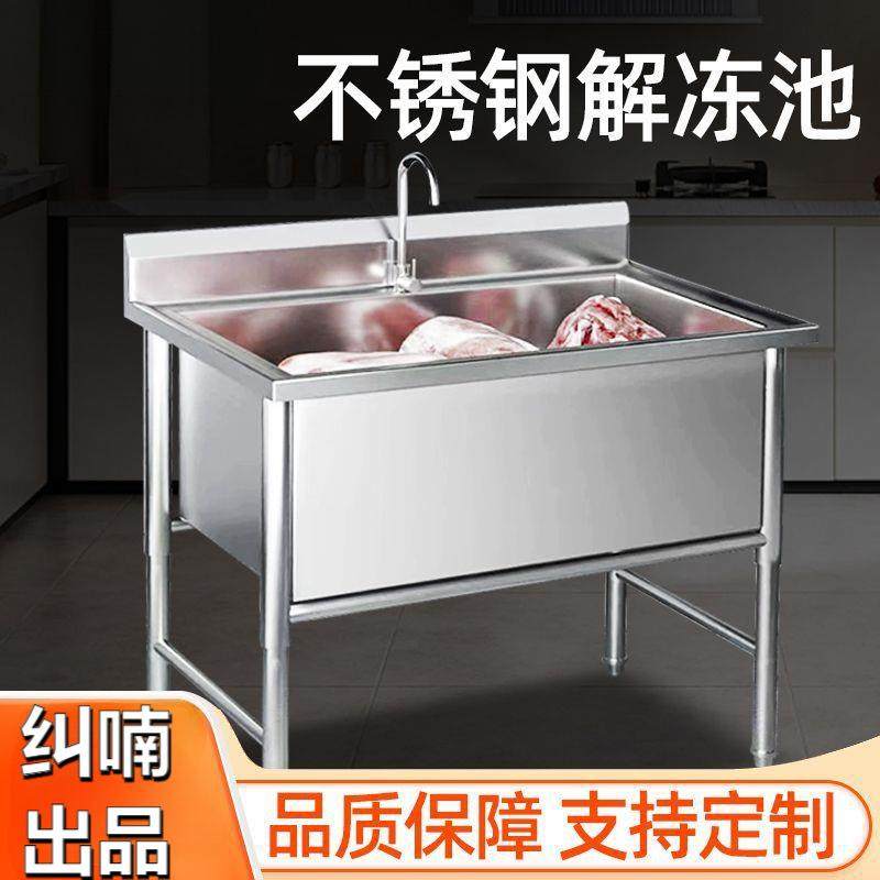 不锈钢解冻池商用大单槽化冻池浸泡池洗菜洗碗池不锈钢水槽,淘宝优惠券,粉丝福利购,淘宝优惠卷