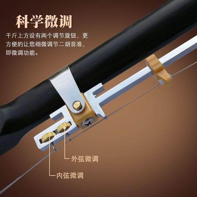 二胡变调千斤 可微调金属千金 二胡千斤专业演奏可调二胡乐器配件,淘宝优惠券,粉丝福利购,淘宝优惠卷