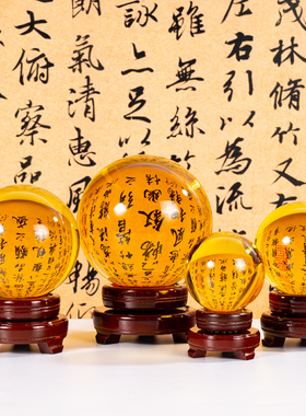 黄色水晶球摆件红紫蓝粉色透明玻璃球招财开业玄关客厅办公室装饰