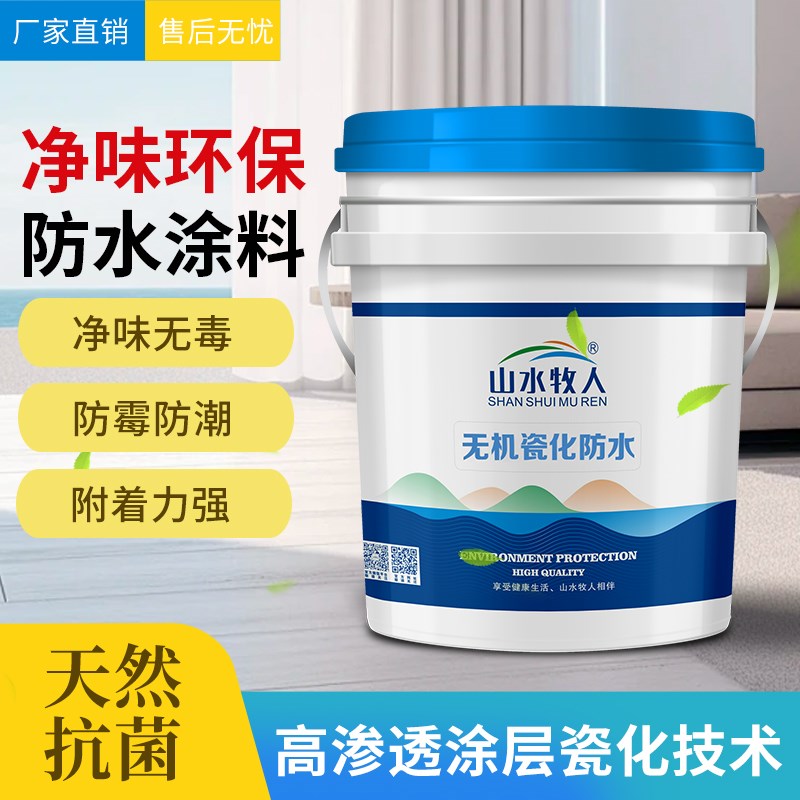 Waterproof coating, bathroom ceiling, inorganic waterproofing, old house renovation, moldy pan-alkaline wall guard, exterior wall repair
