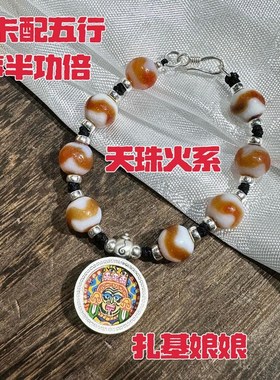 本命红绳手绳五行补缺火喜火运手链手串招米补金木水火土平衡