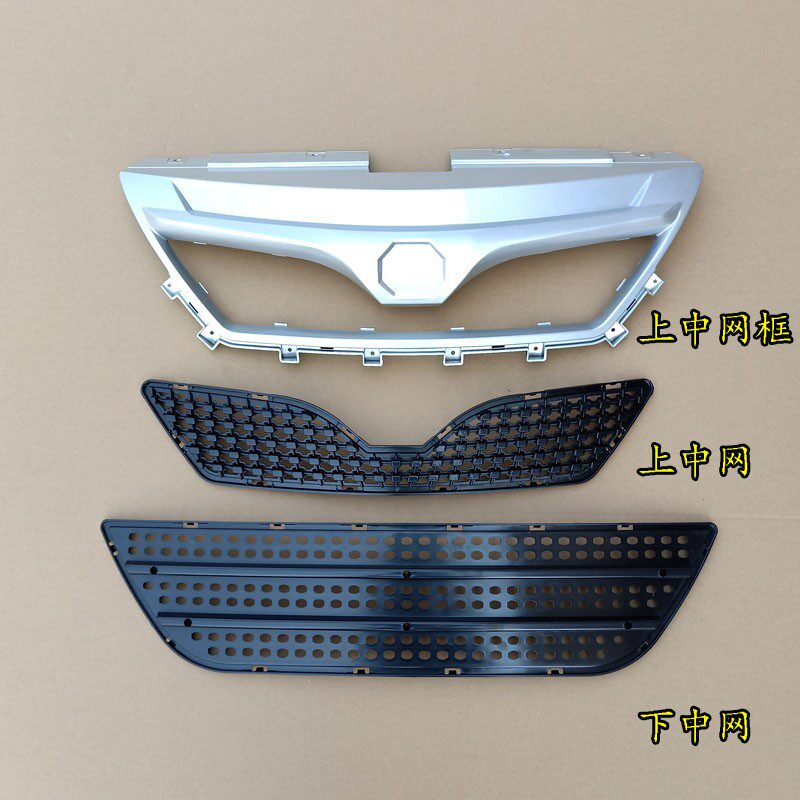 雷腾T35电动汽车轿车前保险杠上中网格栅下中网上中网框饰条前杠,淘宝优惠券,粉丝福利购,淘宝优惠卷