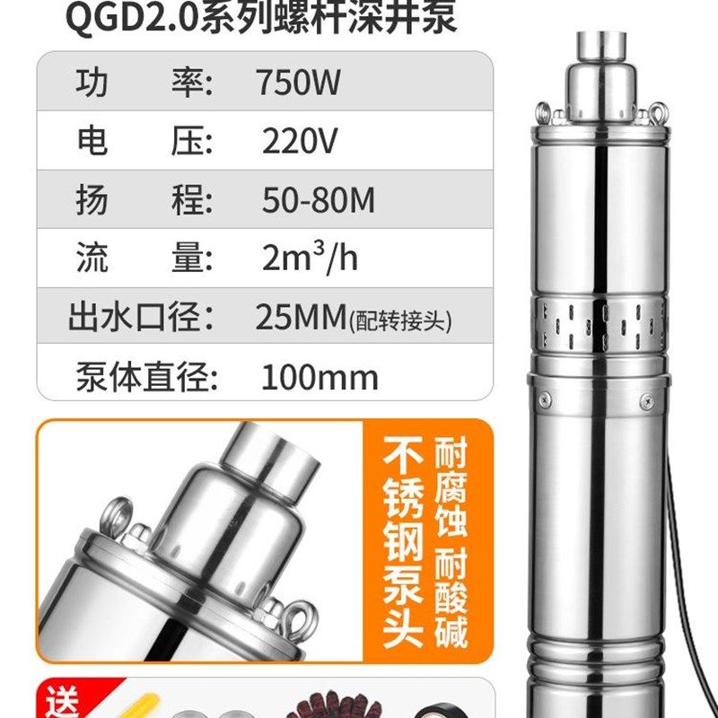 深井潜水泵家用井水220V不锈钢高扬程深水吸水螺X杆抽水泵灌溉,淘宝优惠券,粉丝福利购,淘宝优惠卷