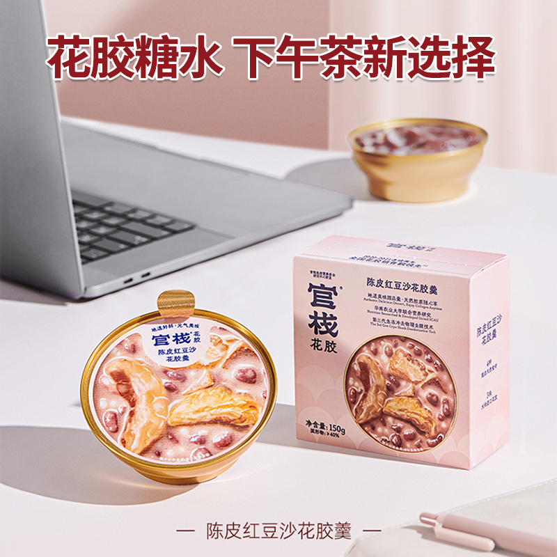 官栈花胶即食花椒羹豆沙芋泥山药鱼胶港式糖水轻食滋补官方旗舰店 - 图1