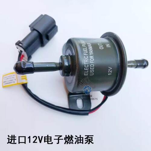 洋马电子泵燃油泵挖掘机24V输油泵外置12V迷你汽油泵加装柴油泵 - 图2