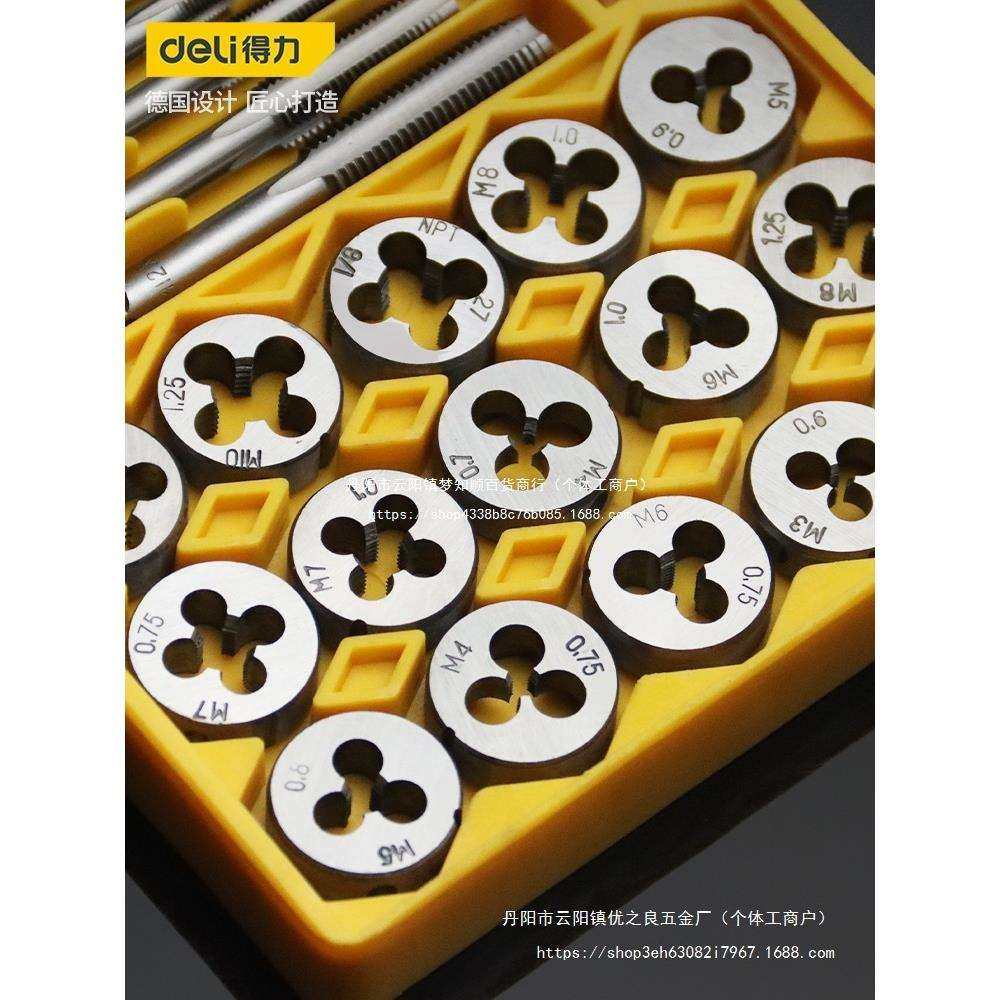 公制丝锥板牙套装丝攻攻丝器手用手动攻牙绞手扳手五金工其他,淘宝优惠券,粉丝福利购,淘宝优惠卷