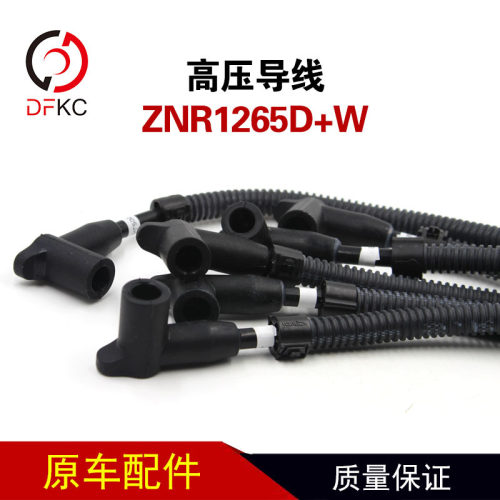 湘火炬高压导线ZNR1265D+W缸线分火线适用于玉柴6MK发动机 - 图1