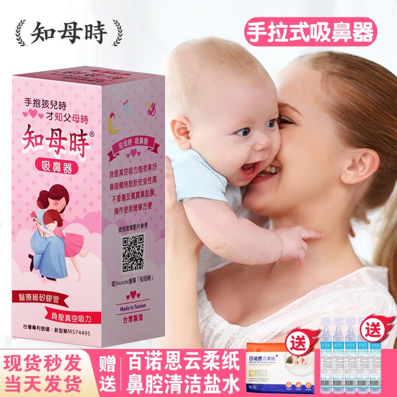 知母时婴儿吸鼻器儿童手拉洗鼻涕吸鼻屎清理神器宝宝鼻塞通鼻专用 - 图0