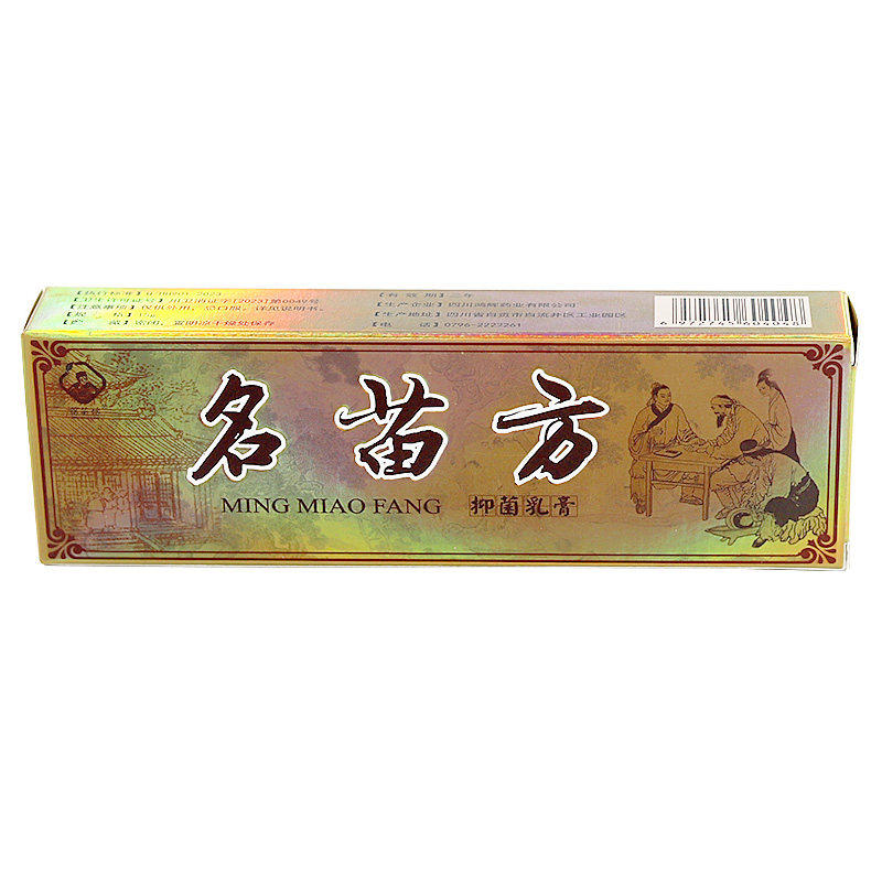 铭苗坊名苗方抑菌乳膏皮肤外用止痒草本软膏官方正品LL,淘宝优惠券,粉丝福利购,淘宝优惠卷