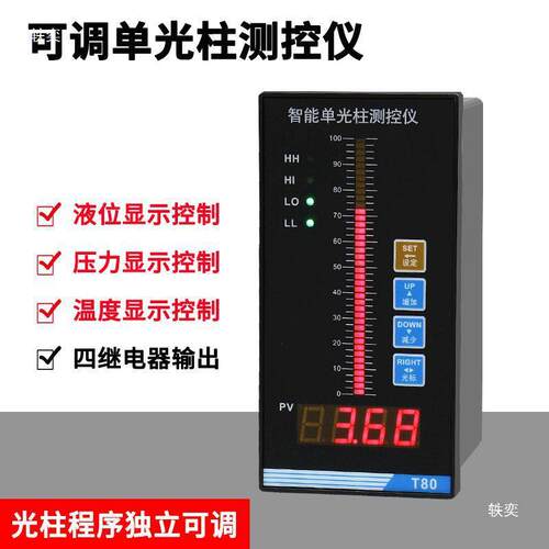 T80液位显示器水位控制数字单光柱测控仪液位计4-20mA RS48垒德株 - 图0