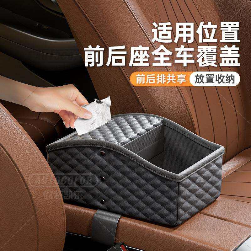 车载扶手箱收纳盒车用纸巾盒座椅间多功能储物盒汽车用品实用大全,淘宝优惠券,粉丝福利购,淘宝优惠卷