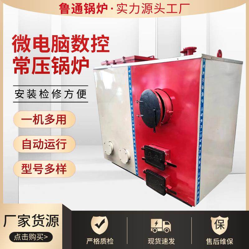 生物质蒸汽发生器数控燃煤热水水产养殖商用数控采暖锅炉,淘宝优惠券,粉丝福利购,淘宝优惠卷