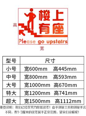 楼上有座请上二楼饭店火锅饭厅楼梯标语指示牌个性创意店铺墙贴纸