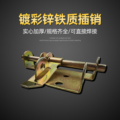 焊接铁插销门板栓挂锁重型镀锌门扣老式加厚加粗防盗大门栓横竖插 - 图1