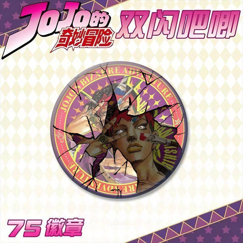 破碎版反光JOJO的奇妙冒险乔鲁诺谷子空条承太郎徽章吧唧二次元,淘宝优惠券,粉丝福利购,淘宝优惠卷