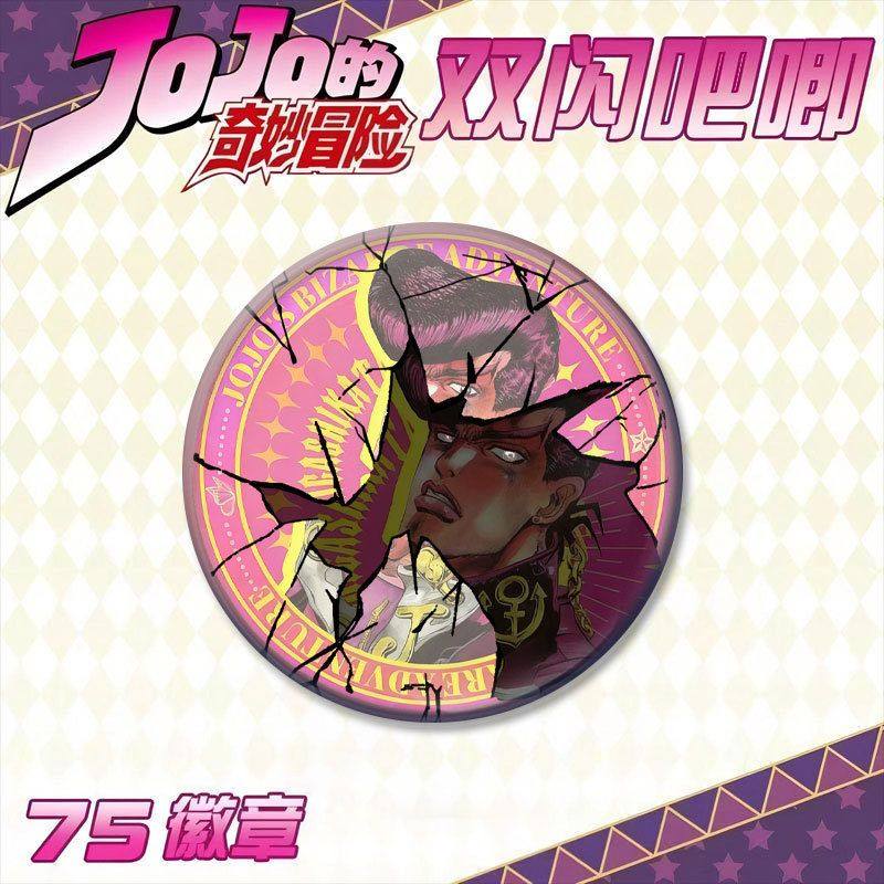 破碎版反光JOJO的奇妙冒险乔鲁诺谷子空条承太郎徽章吧唧二次元,淘宝优惠券,粉丝福利购,淘宝优惠卷