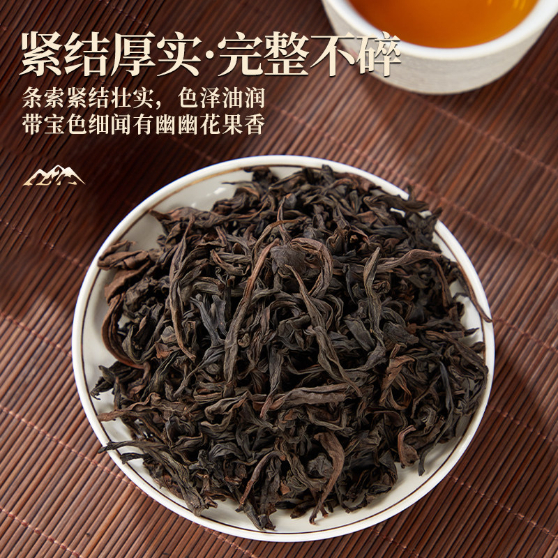 武夷山大红袍茶叶正宗岩茶高山乌龙茶自饮口粮茶透明盒品鉴装48g