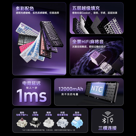 【阿里自营】ATK A87Pro机械键盘客制化三模无线蓝牙电竞游戏专用