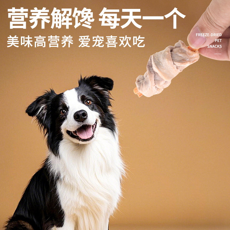 英拿宠物零食鸭肉缠绕胡萝卜冻干零食狗狗全阶段通用营养冻干配餐,淘宝优惠券,粉丝福利购,淘宝优惠卷