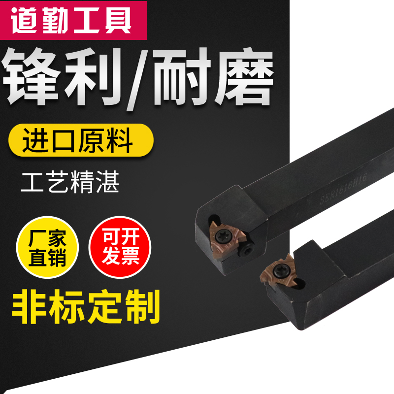 外螺纹刀杆SER/L1010/1212/1616/2020/2525/3225/H11/H16/K16/M16 - 图1
