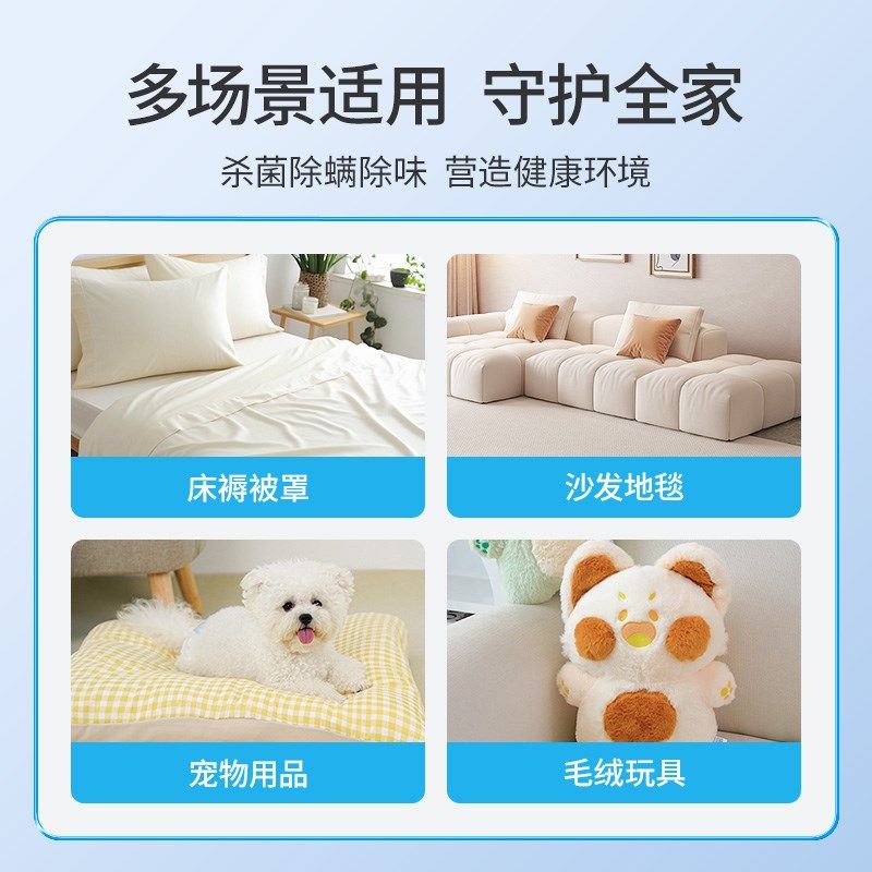 床上除菌除螨喷雾剂母婴宠物家用学生宿舍祛味被子免洗去螨虫喷剂,淘宝优惠券,粉丝福利购,淘宝优惠卷